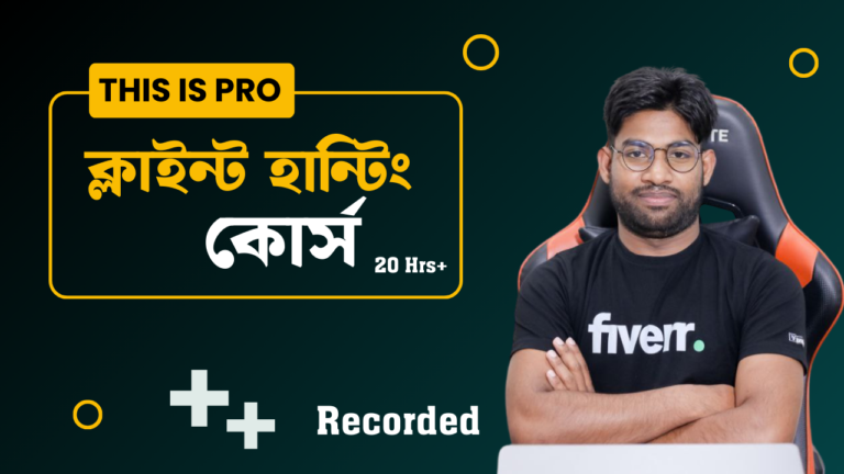 Client Hunting Course (Recorded)