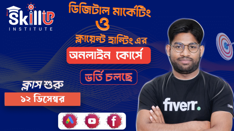 Digital Marketing with Client Hunting Course (Live)